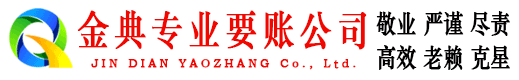 多伦清账公司